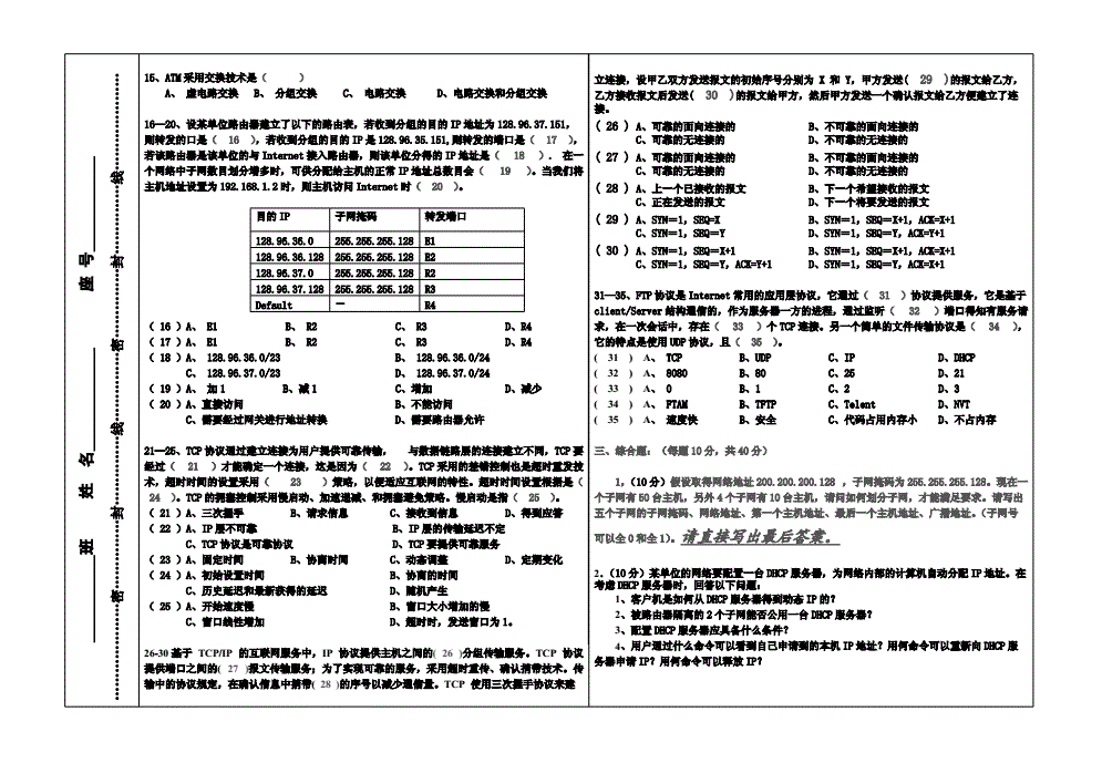 _衡水招聘事业编_衡水事业单位招聘公告