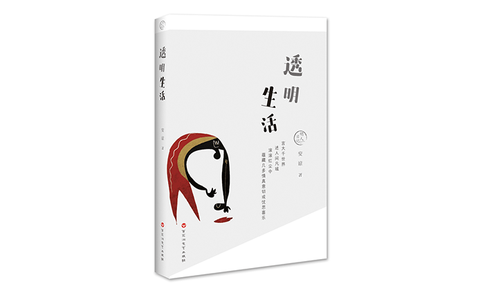 现代经典杂文浅识/杂文理论评论书系_杂文选刊·职场版_伤不起歌词职场版改编