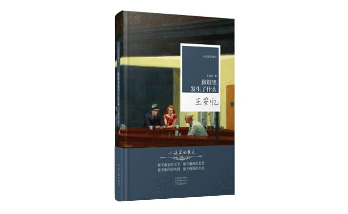 现代经典杂文浅识/杂文理论评论书系_杂文选刊·职场版_伤不起歌词职场版改编