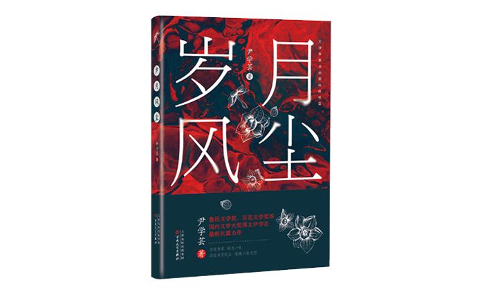 杂文选刊·职场版_现代经典杂文浅识/杂文理论评论书系_伤不起歌词职场版改编