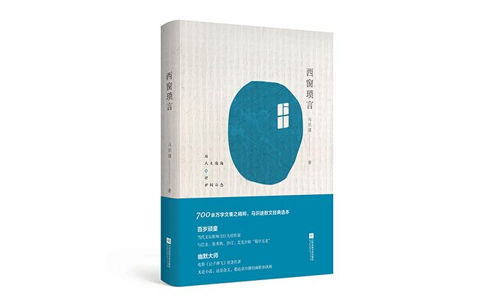 伤不起歌词职场版改编_杂文选刊·职场版_现代经典杂文浅识/杂文理论评论书系