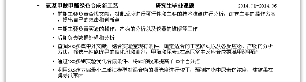 外企销售简历模板_外企医药代表简历模板_应聘外企销售简历模板