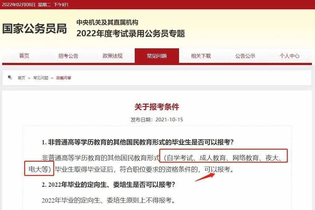 邢台人民医院招标_邢台人民医院招聘结果公示_