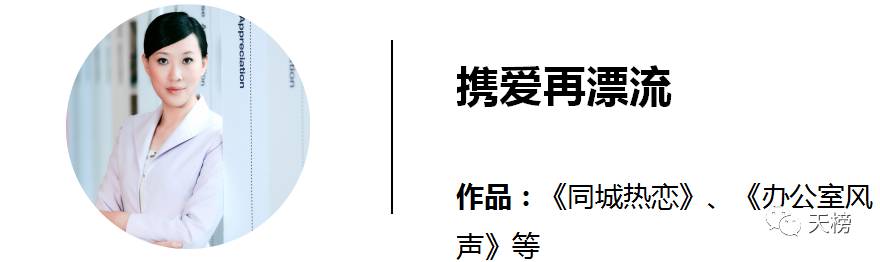 从职场女王到畅销作家 携爱再漂流4部小说签约影视 新作荣获爱奇艺文学奖三等奖