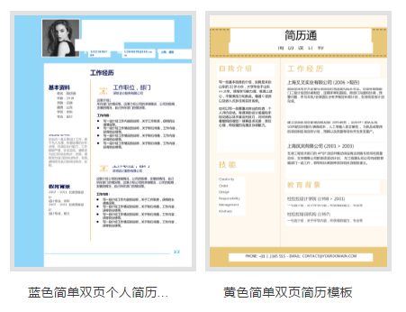 应届毕业生简历模板|2020年最新的应届毕业生模板资源合集、最强免费下载应届毕业