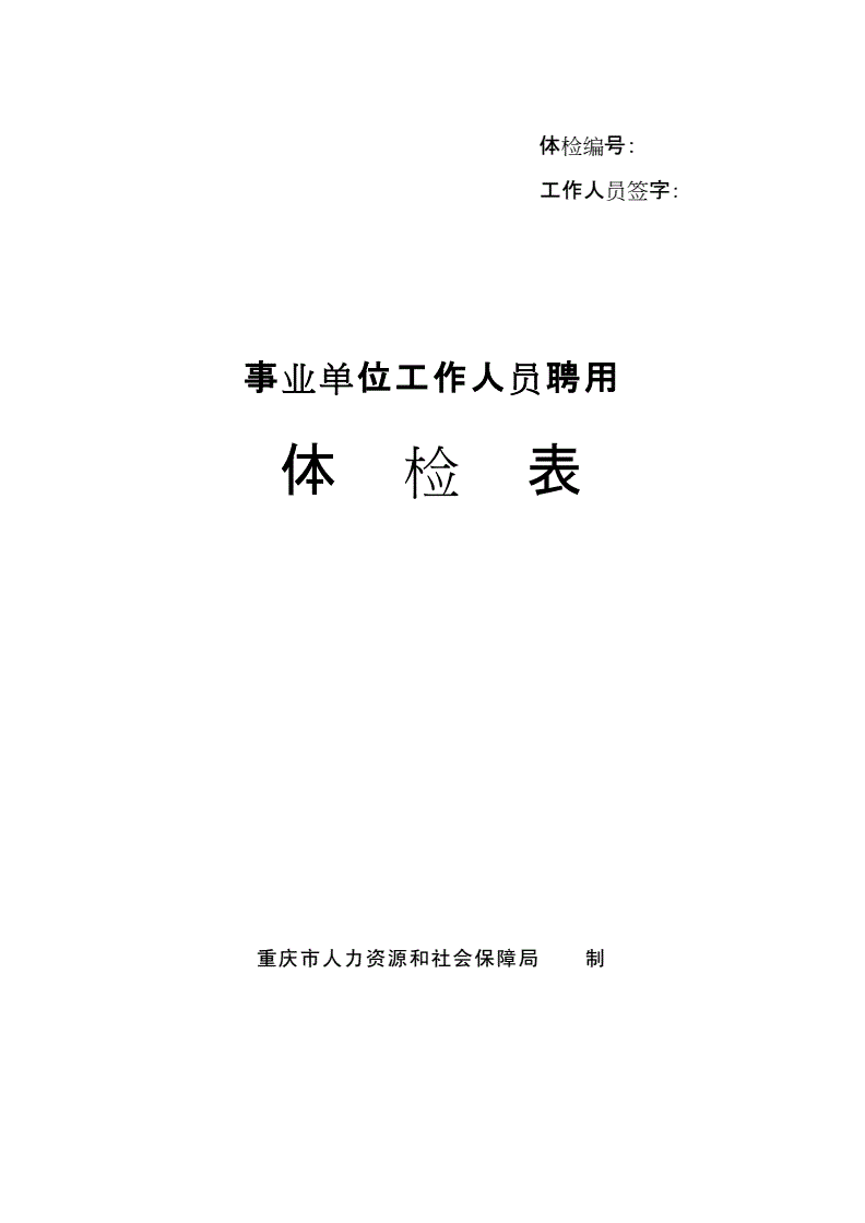 2023年云南怒江兰坪县面向全国引进高(职)中紧缺学科教师7人公告