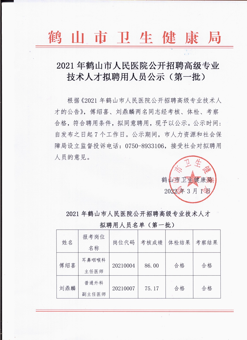 2023年河北廊坊市直事业单位招聘256人公告