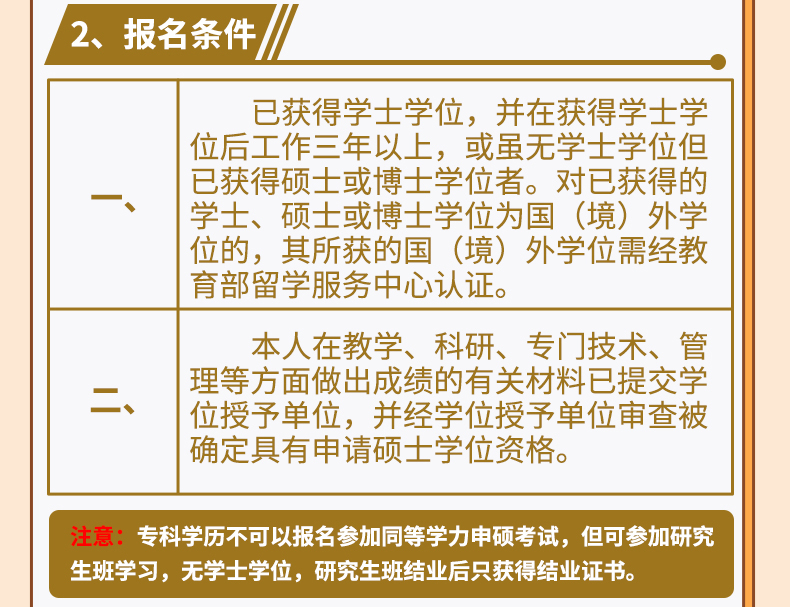 2023年河南南阳师范学院招聘员额制硕士研究生30人方案