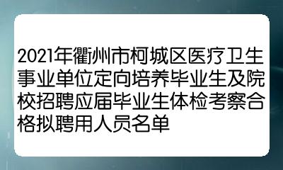 安徽淮北市教育局直属学校引进中小学优秀教师及高校优秀毕业生58人公告