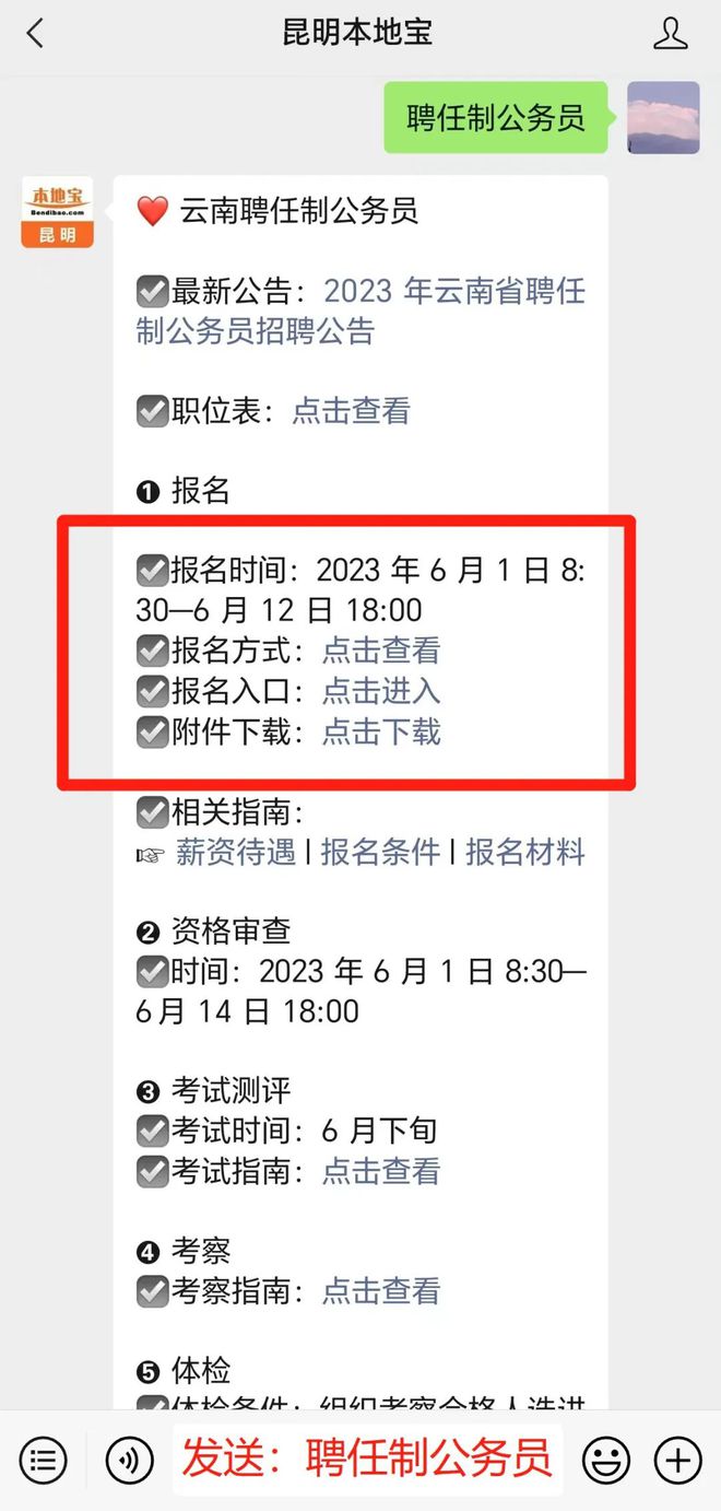 廊坊霸州教师待遇__廊坊市霸州2021教师招聘