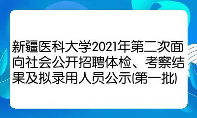 重庆市云阳县事业单位面向2023届公费师范生_农村订单定向医学生招聘公告