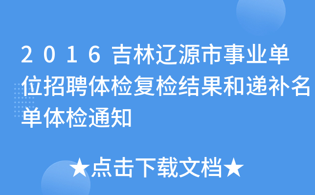 通州事业编招聘公告__2019福州事业编招聘公告