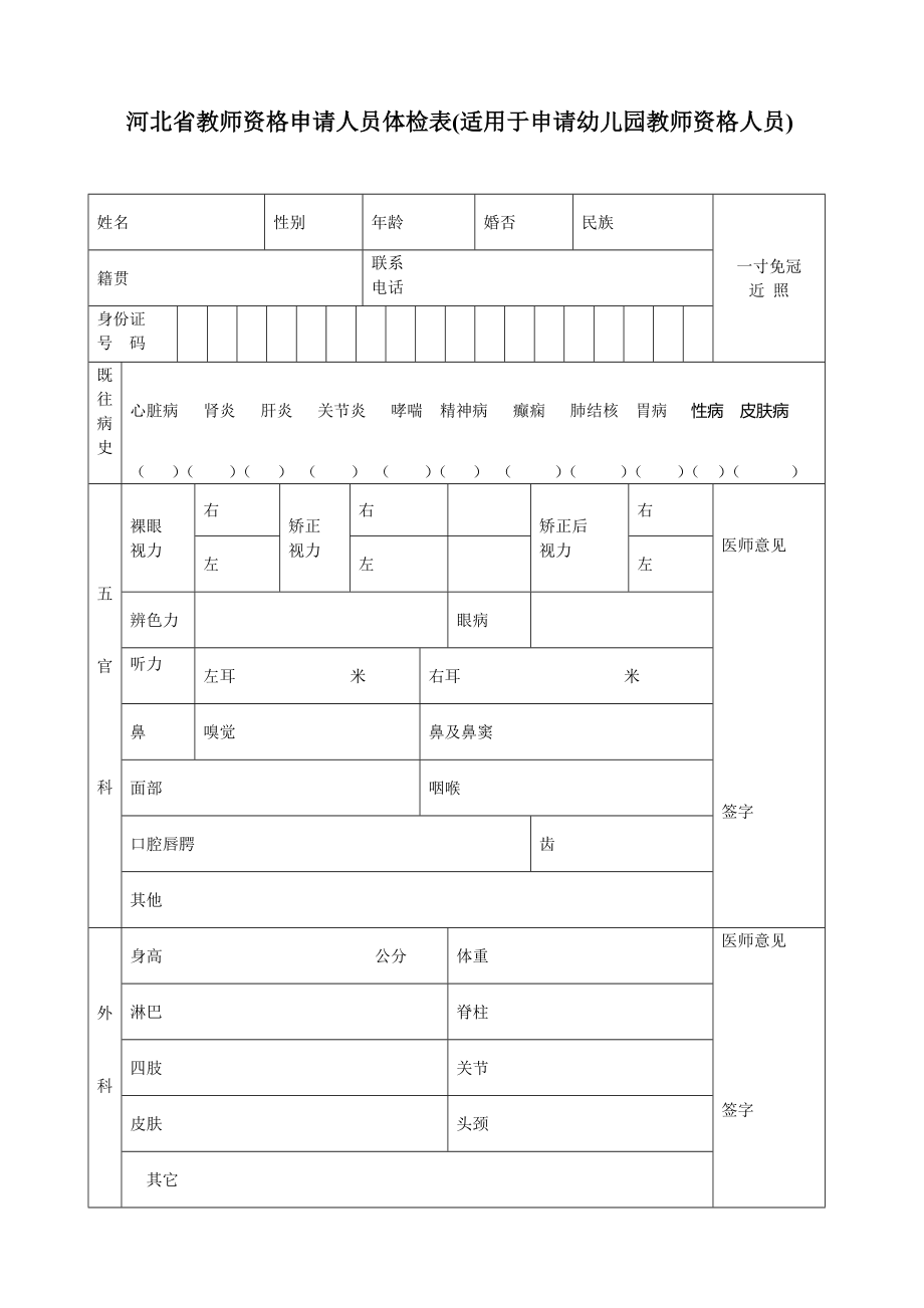 2023年河南漯河市水利局所属事业单位招聘公告