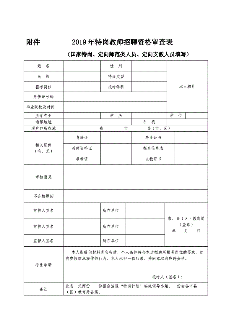 _重庆事业招聘会最新招聘信息_重庆事业编人才招聘公告