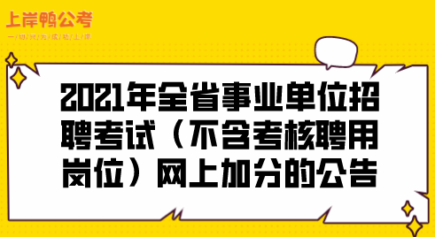 重庆事业编人才招聘公告_重庆事业招聘会最新招聘信息_