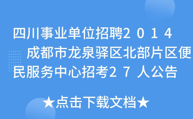 2016邢台市贸促会2023年公开招聘编外工作人员公告