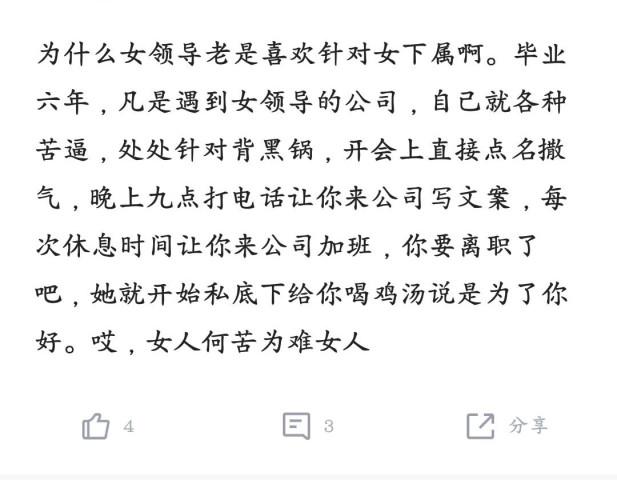 职场攻略女性职场成功必备法则_女性在职场论坛_女性被职场潜规则