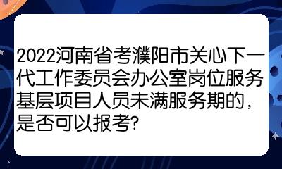 濮阳华龙区人才引进_河南濮阳人才引进2021年_