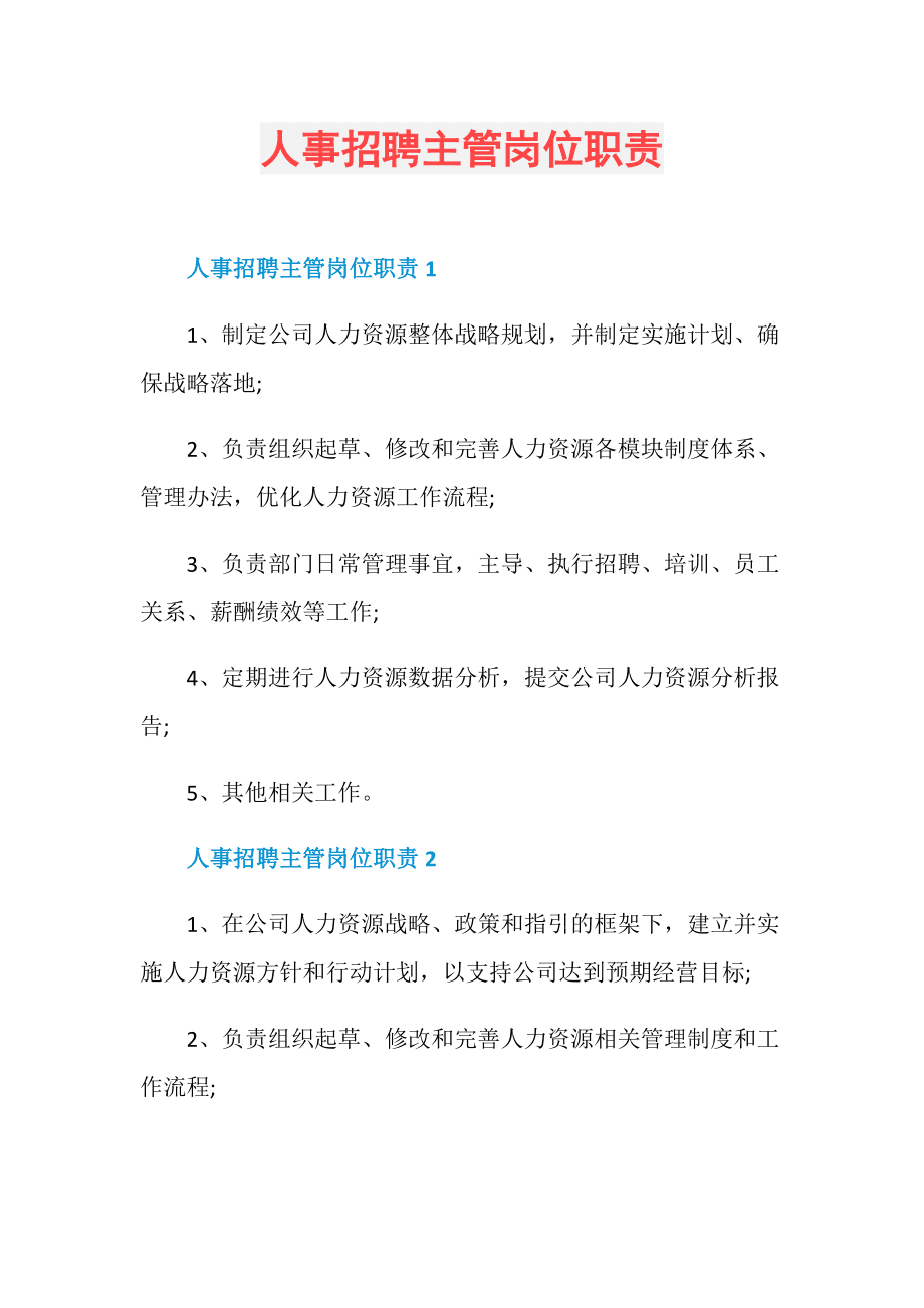 2020年安阳学院招聘_安阳学院招聘2021_