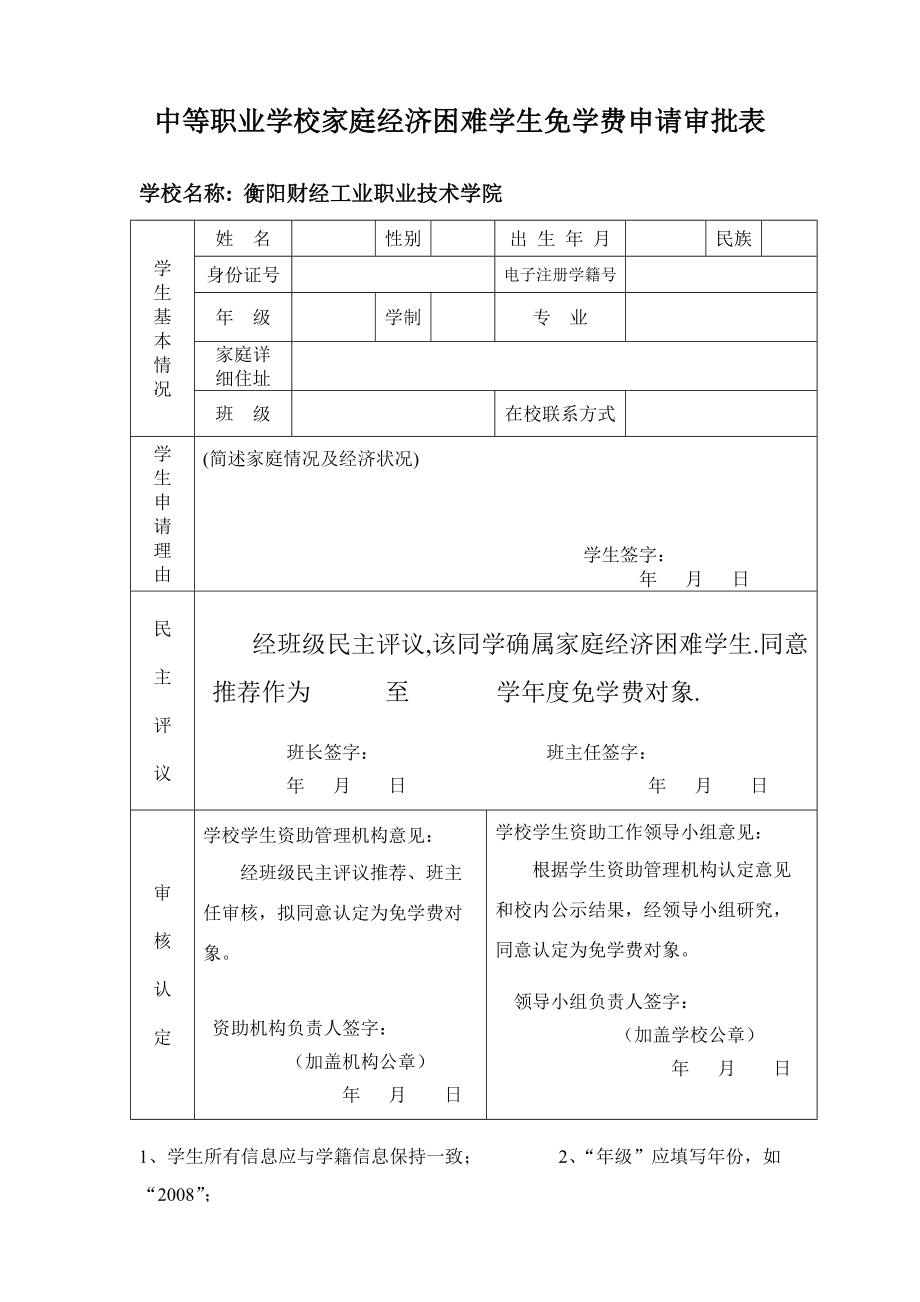 2023年河北保定定州市事业单位招聘410人公告