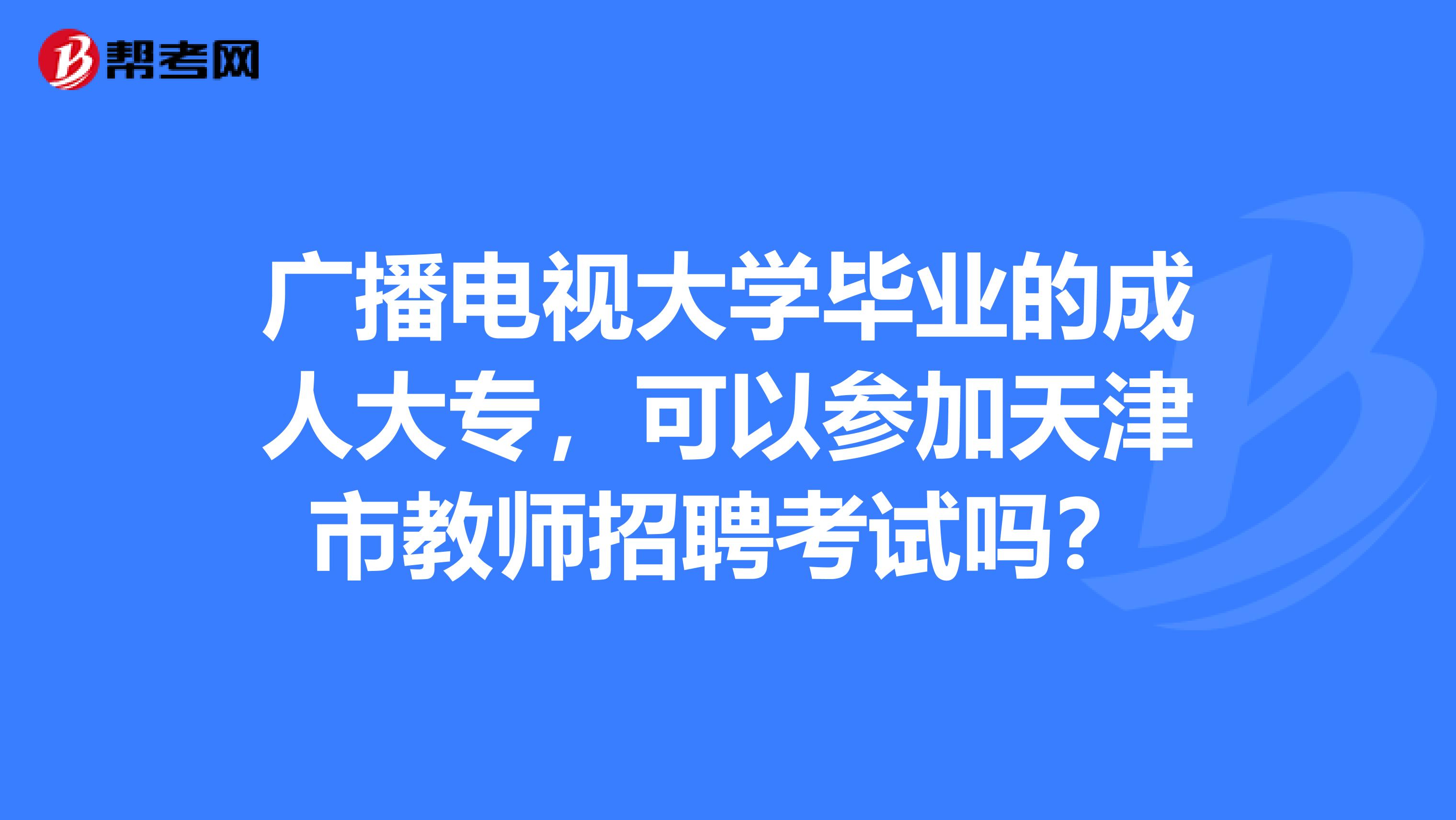 _安徽广播电视中心招聘_安徽广播电台招聘信息