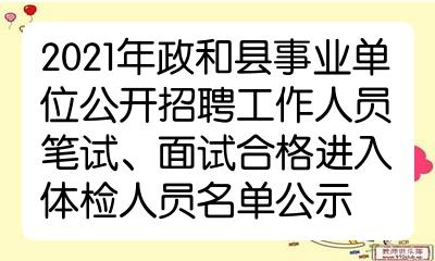 2016年休宁县公开招聘社区工作者报名表（加分条件）