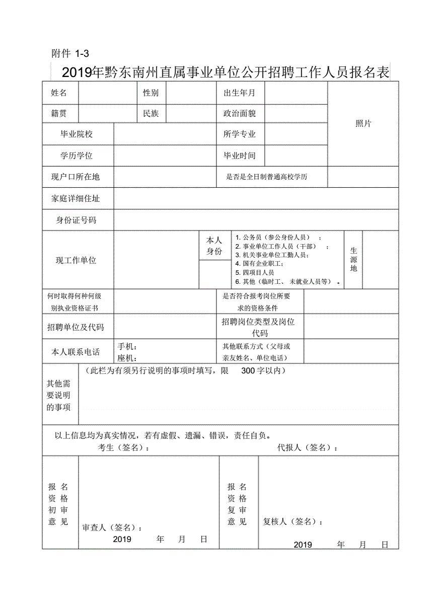 _云南省玉溪市招聘_云南玉溪市中心血站招聘编制外工作人员公告