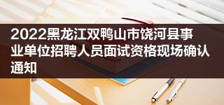 天津市民政局所属事业单位招聘公告