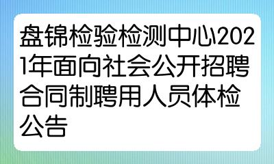 2023年重庆市万盛经开区事业单位招聘乡村振兴人才公告