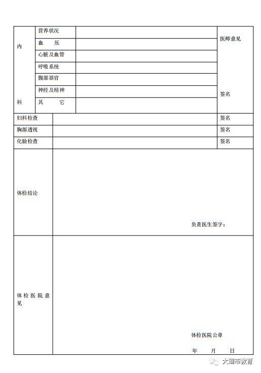 沧州市农科院招聘__沧州市农林科学院