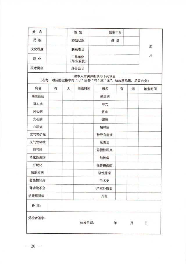 2023年天津京剧院事业单位招聘方案