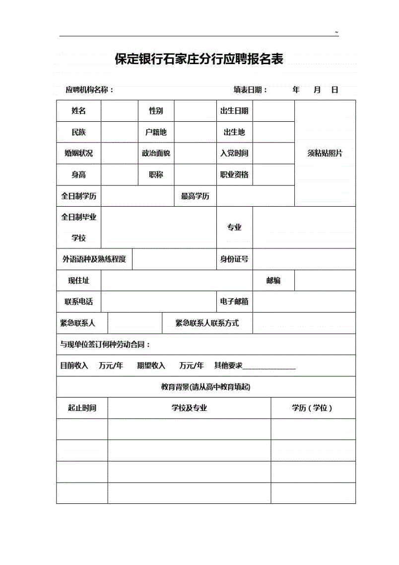 2023年重医附二院医务处(预防保健科)传染病疫情管理员招聘启事