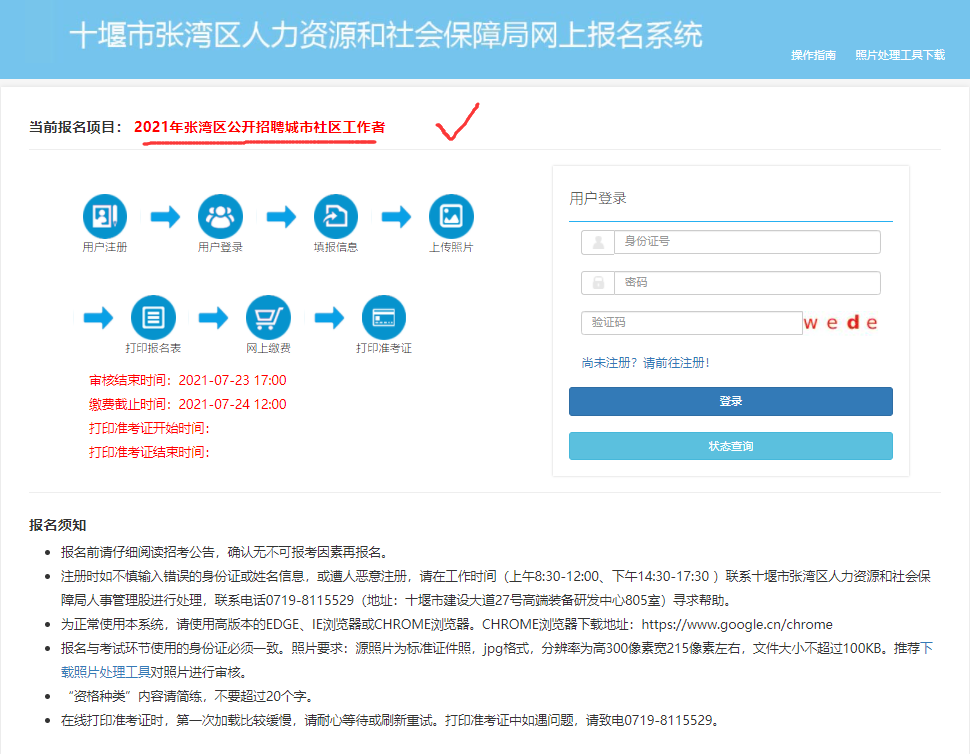 2023年上海长宁区社区工作者招聘公告