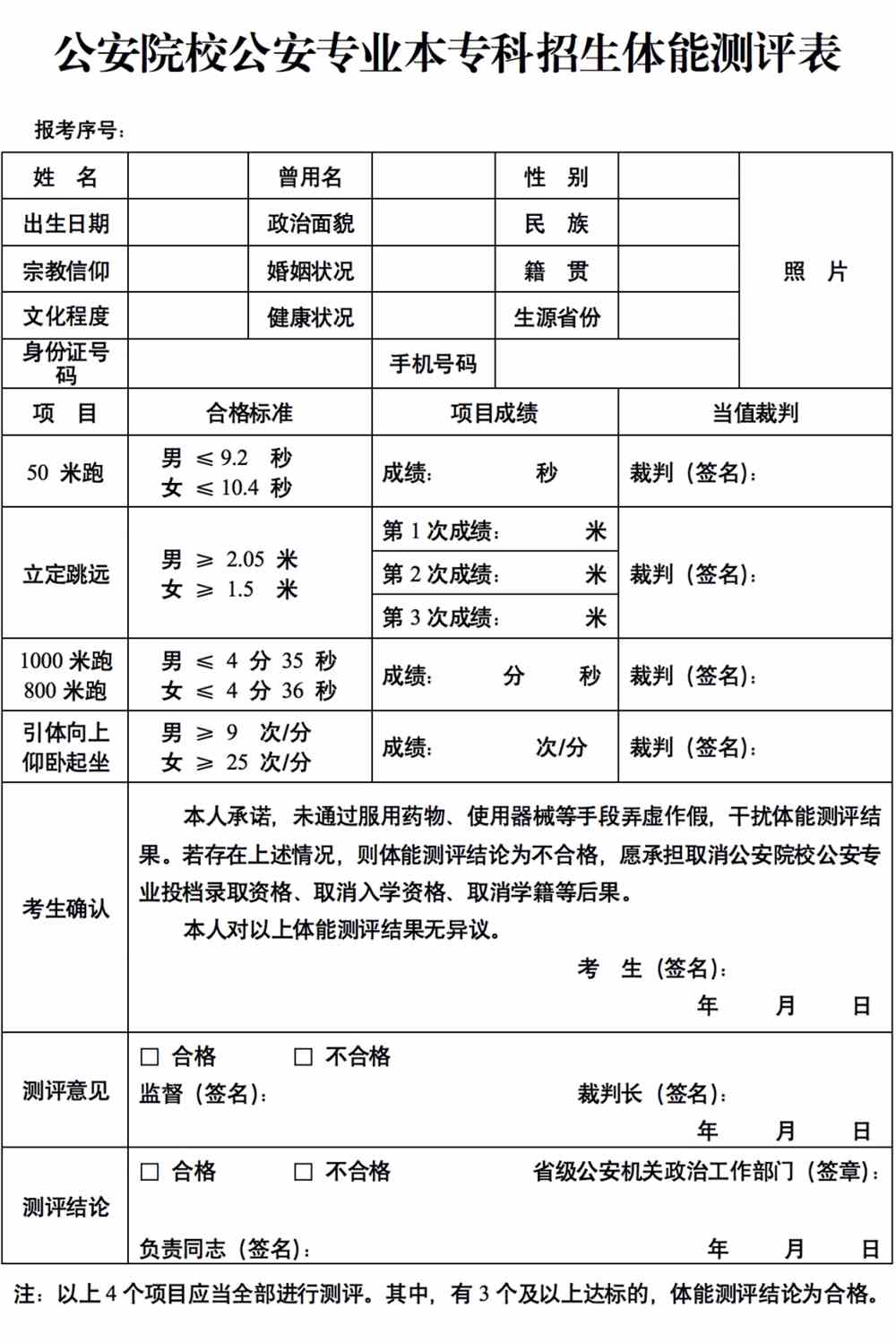 2023年河南周口市商水县招聘71名专职消防救援队队员公告