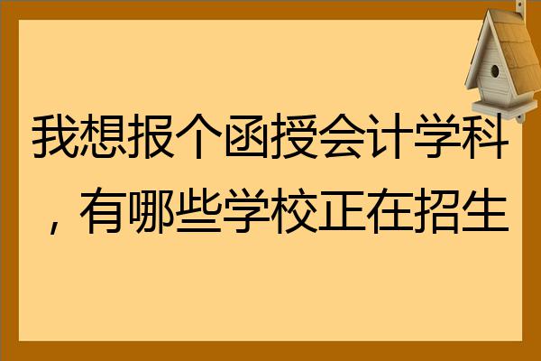 上海对外经贸大学会计怎么样__上海对外经济贸易大学会计学院