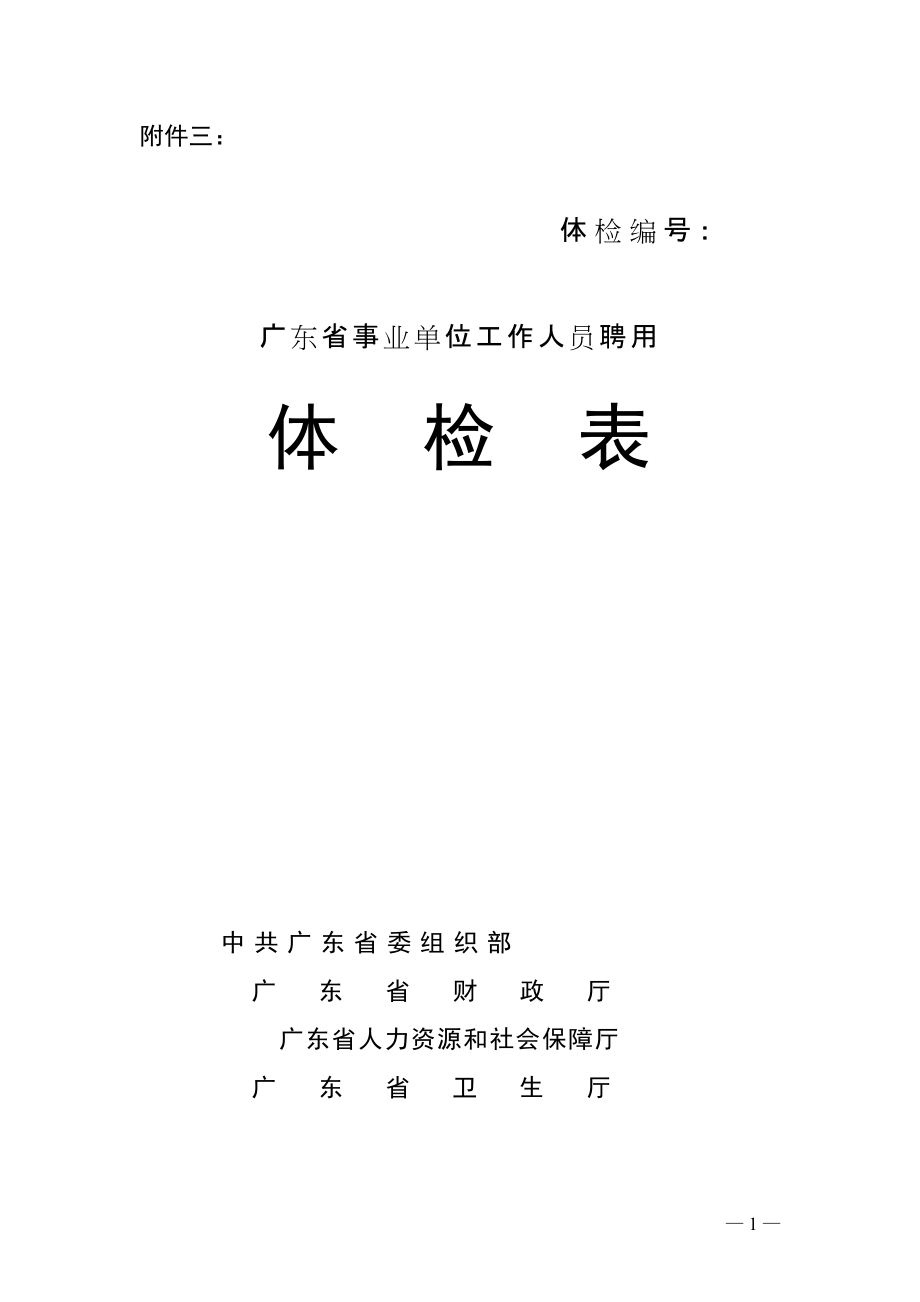 2023年安徽阜阳民用航空中心急需紧缺人才引进公告