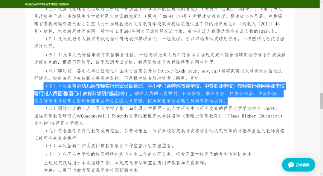 河南省第二实验中学招聘17人公告