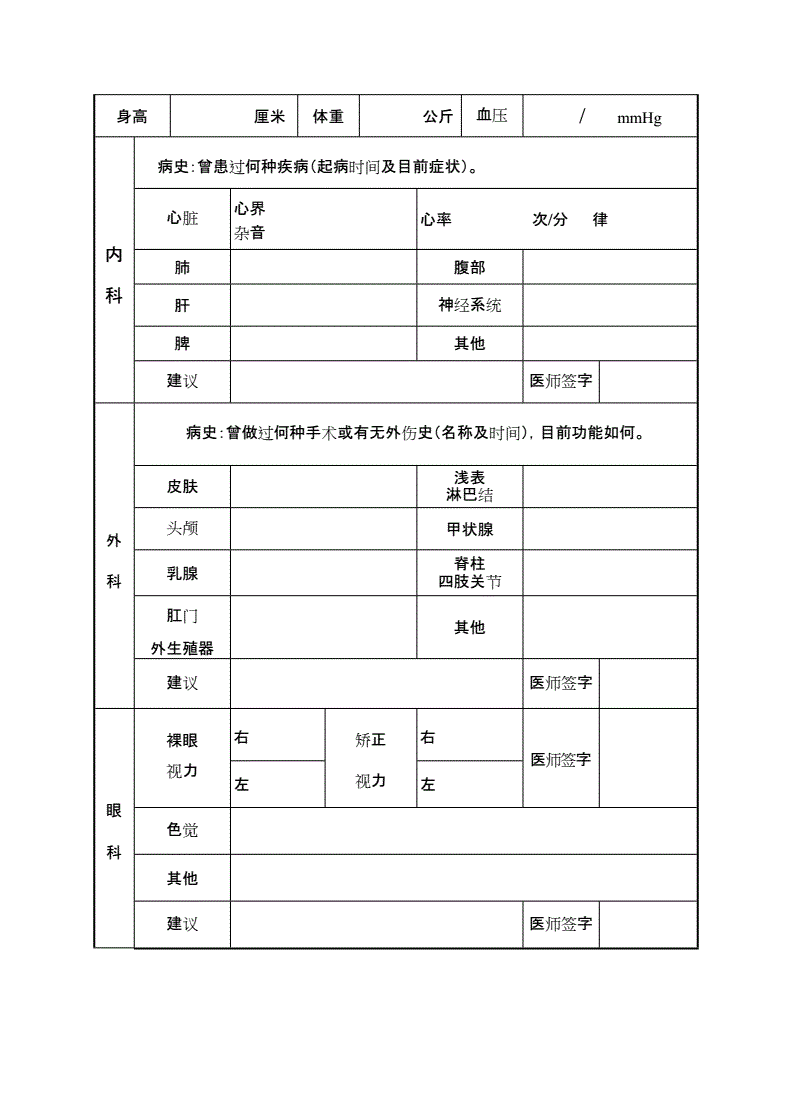 2023年安徽宣城中学引进高校毕业生11人公告