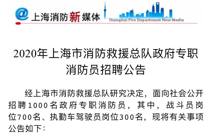 2023年北京平谷区消防救援支队招聘政府专职消防员及消防文员公告