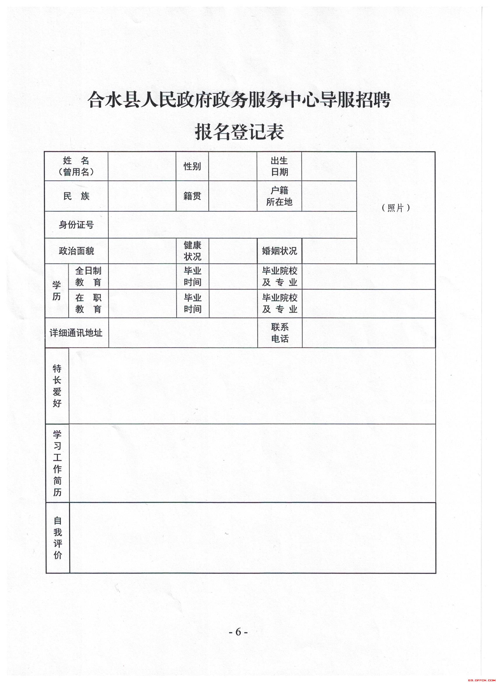 云南西双版纳景洪市卫生健康系统事业单位急需紧缺人才校园招聘45人公告