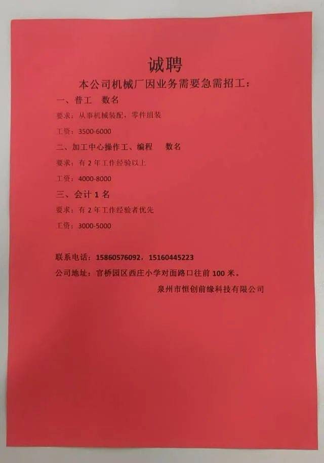 重庆财政学校教育服务中心招聘简章