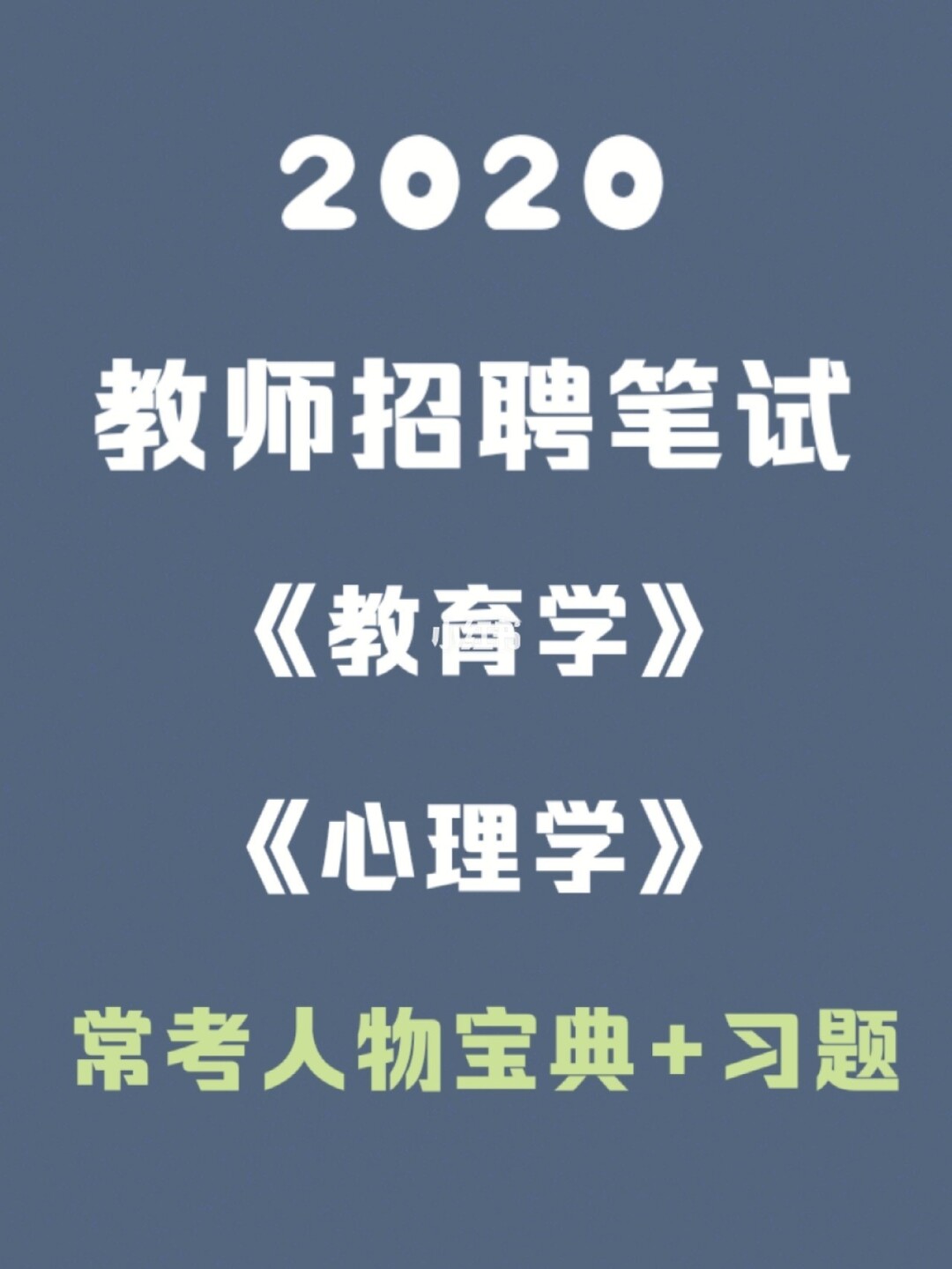 北京师范大学继续教育与教师培训学院招聘启事