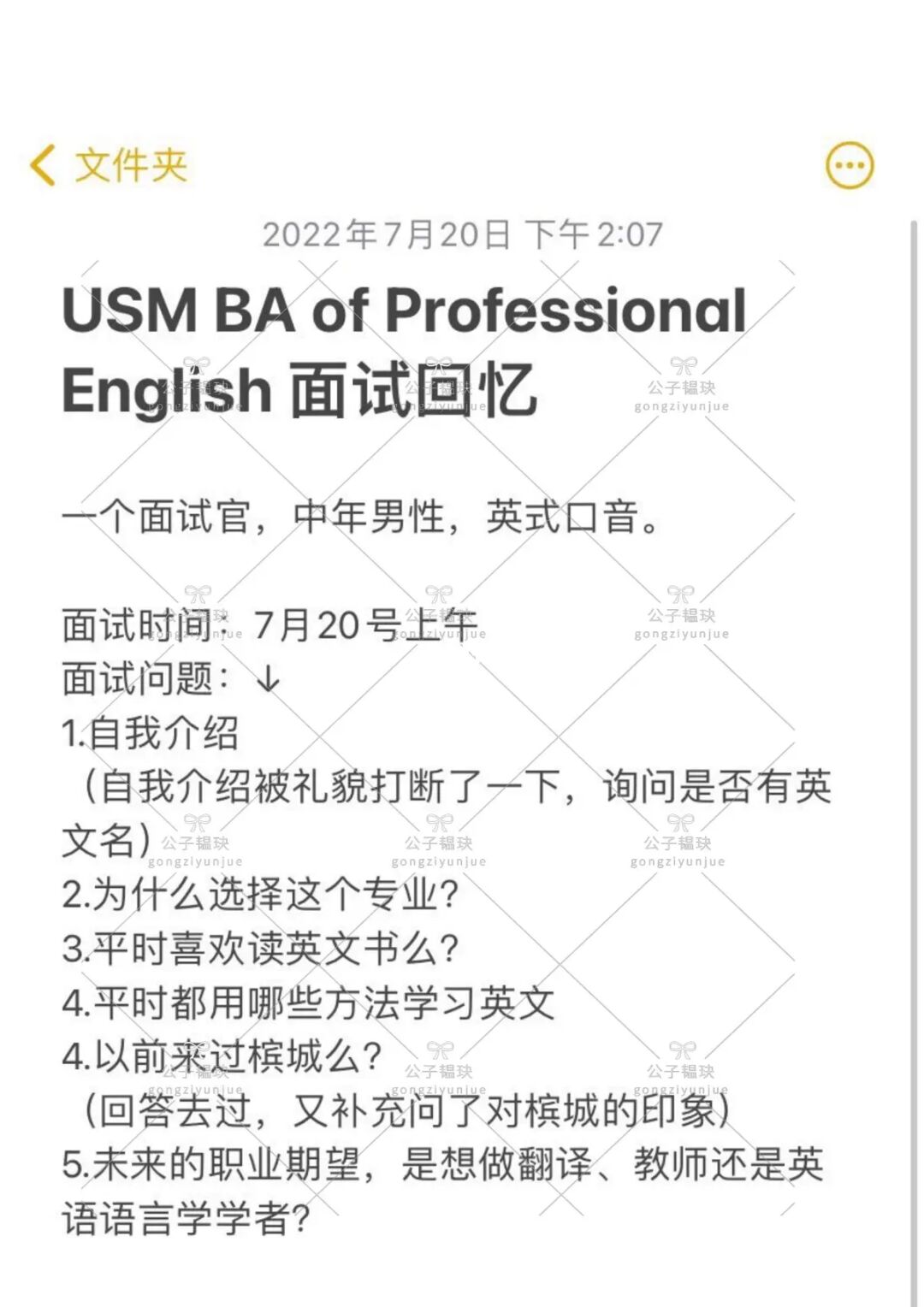 面试英文技巧有哪些_面试技巧英文_面试英文技巧怎么说