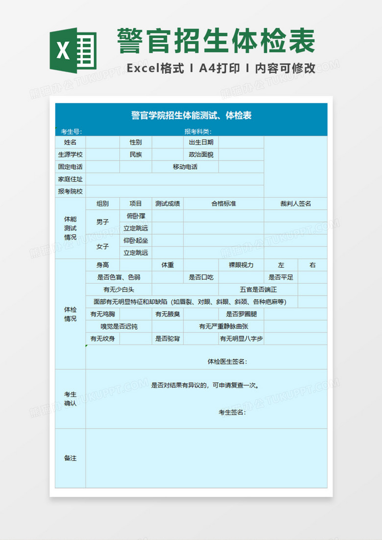 2016年张家口市桥西区建档立卡贫困家庭人员招聘公告