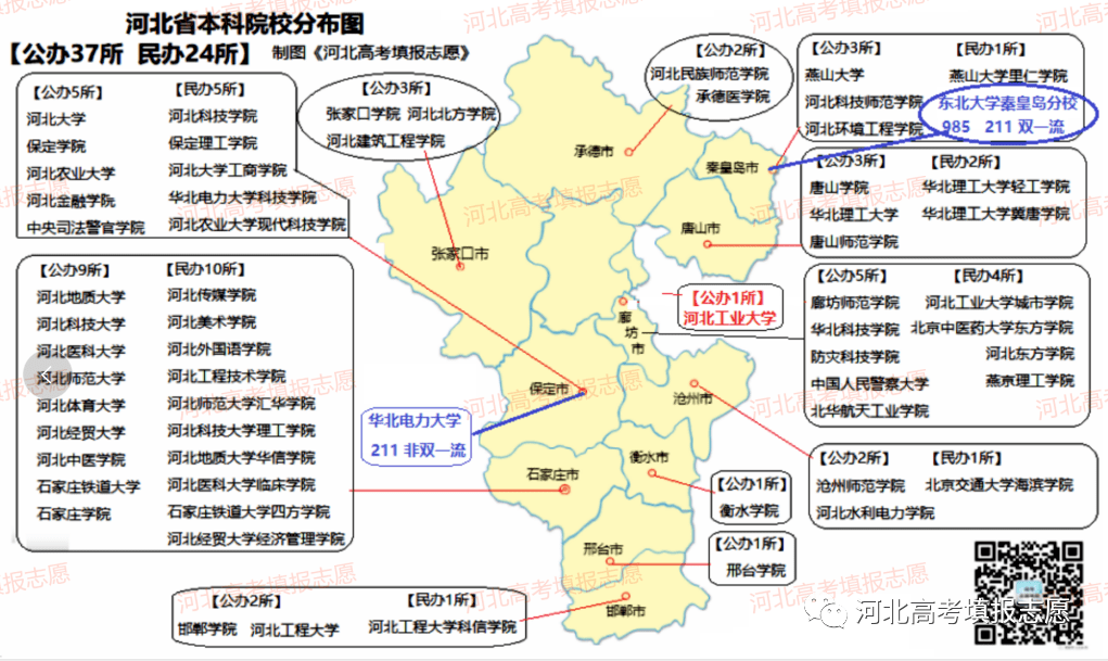 河北经贸大学地图高清图片