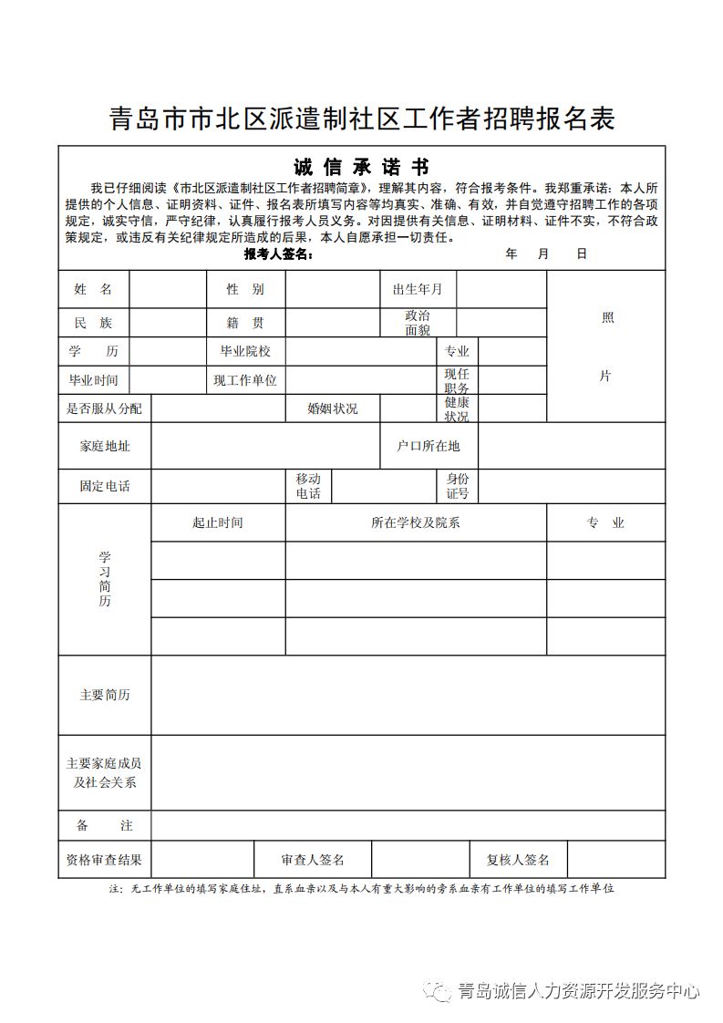 2023年河南驻马店市正阳县赴高校招聘60名教师方案