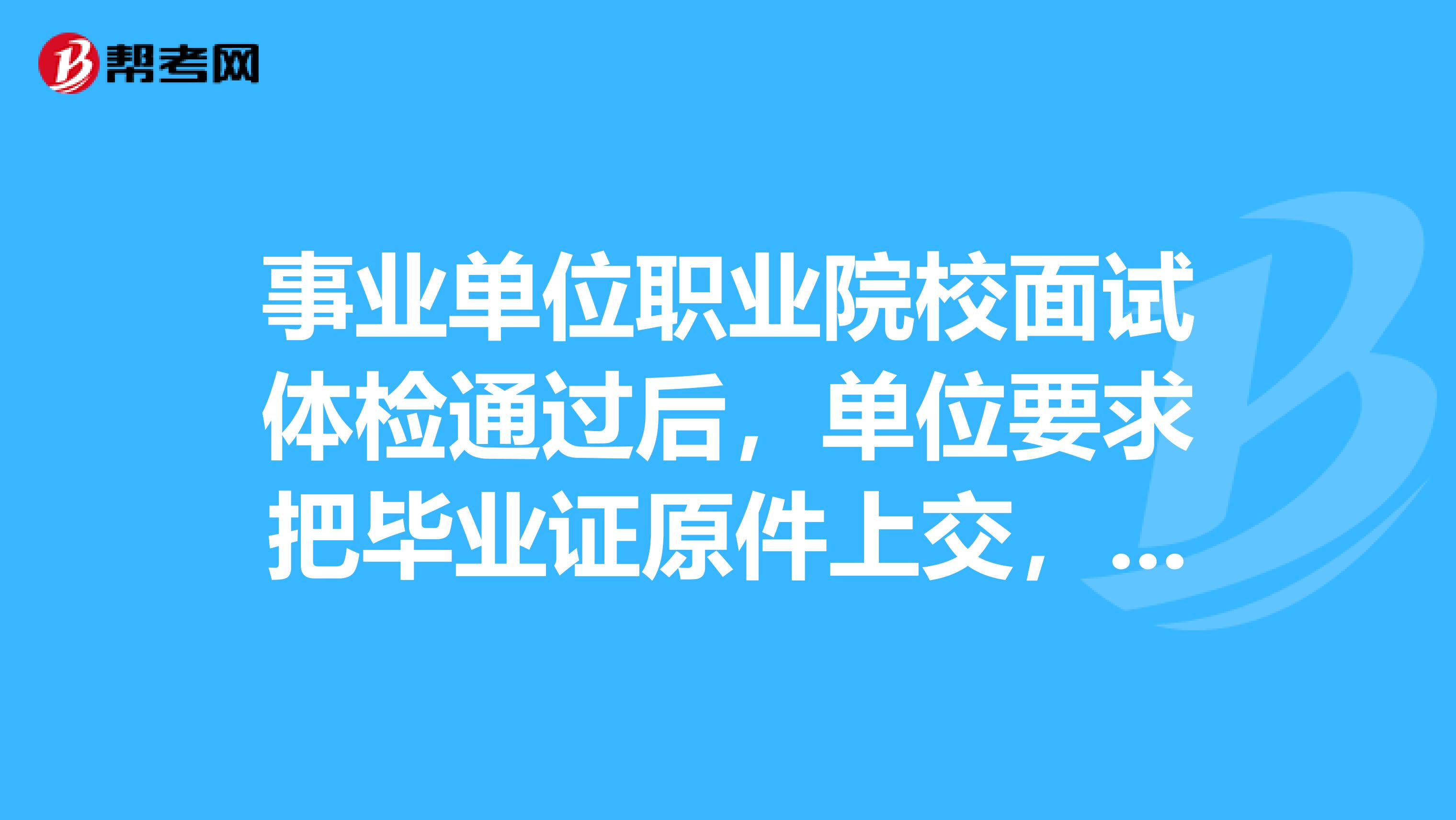 2023年北京市芦城体育运动技术学校招聘公告