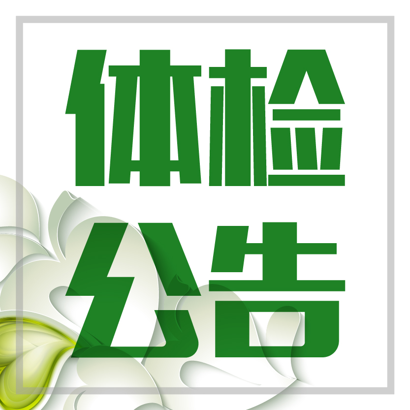 _安徽马鞍山当涂县姑孰镇人民政府招聘社区专职网格员10人公告_安徽马鞍山当涂县姑孰镇人民政府招聘社区专职网格员10人公告