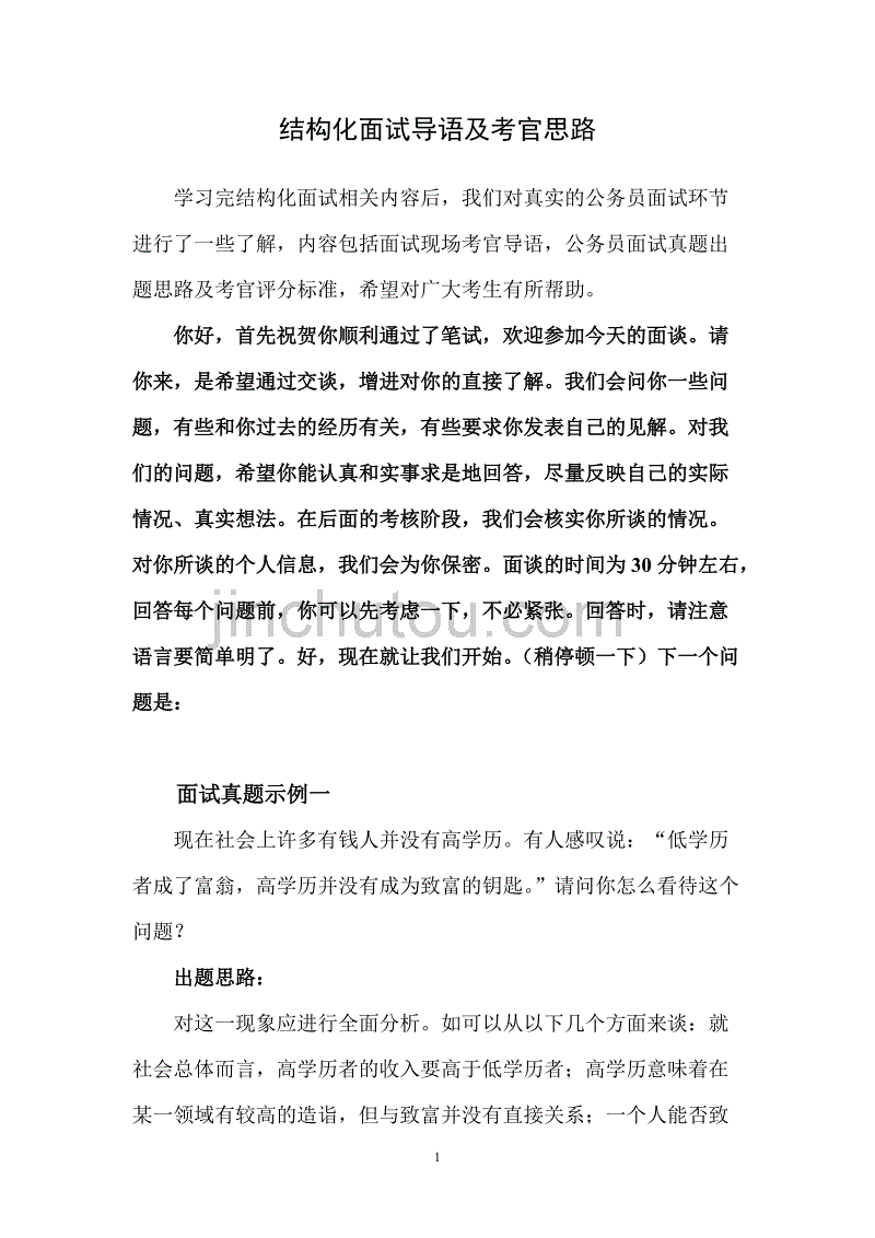 首都航空面试题目_泰国航空怎么值机_泰国航空面试技巧