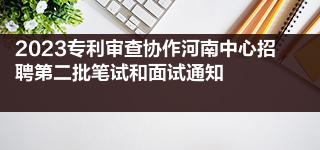 2023年北京市平谷区人力资源和社会保障局事业单位招聘56人公告